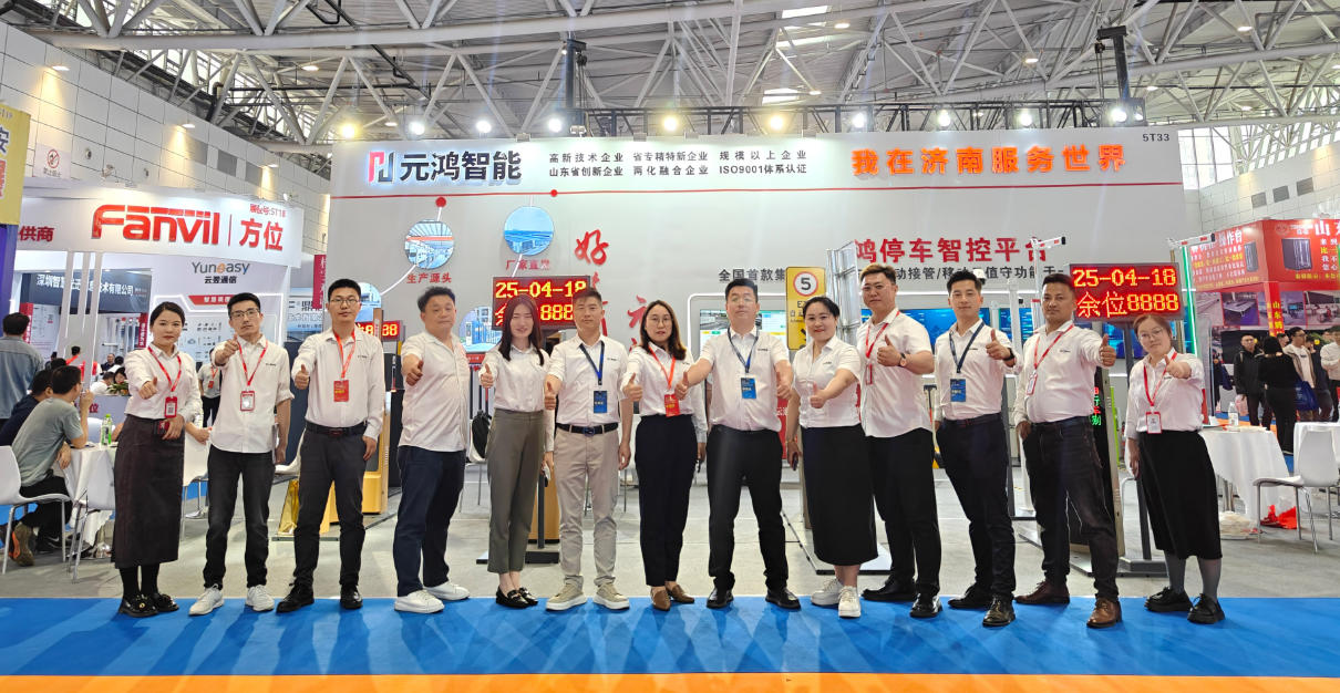 Yuanhong Intelligent di Jinan Digital Security Expo 2025: Inovasi Unggul Membentuk Masa Depan Cerdas.